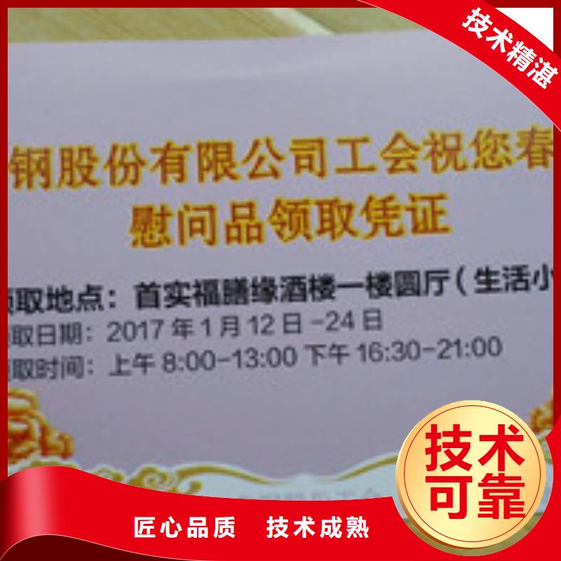 代金券1服务贴心