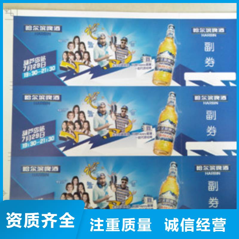 定做代金券1的生产厂家