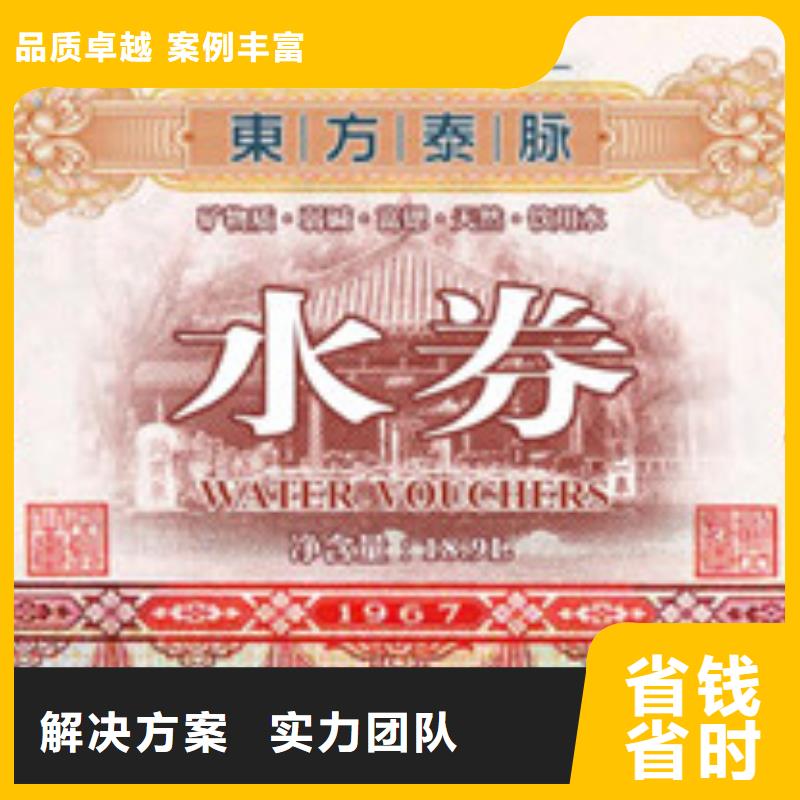 弋江代金券3厂家【代金券3吧】