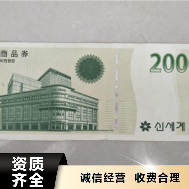 清浦代金券3可按需定制