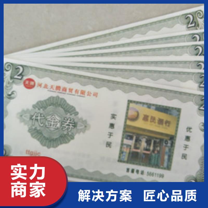 长乐代金券3买的放心