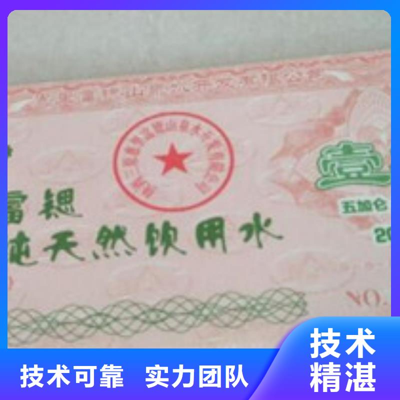 代金券3设备生产厂家本地货源