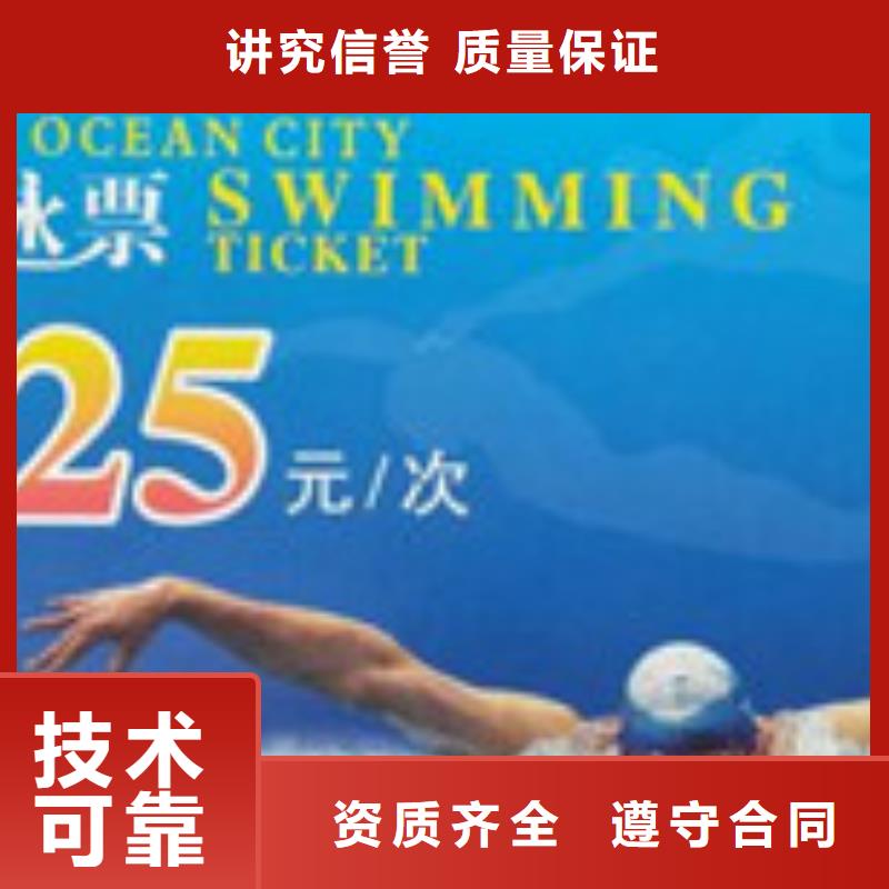 清河代金券3详情电话咨询