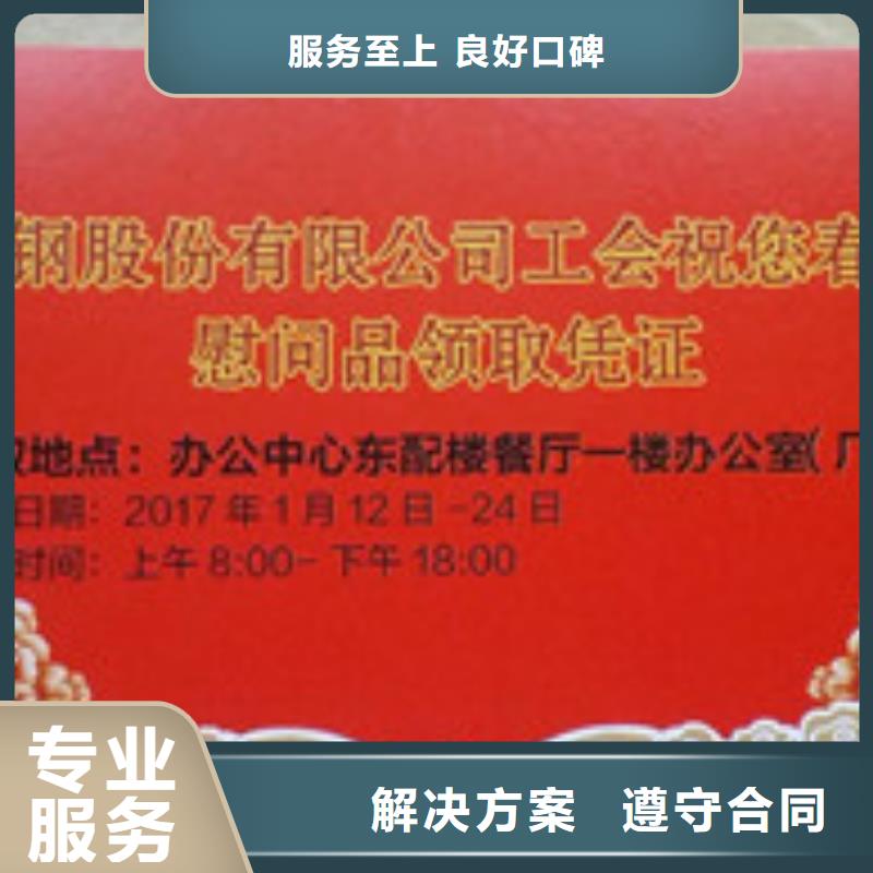 涟水代金券3今日价格