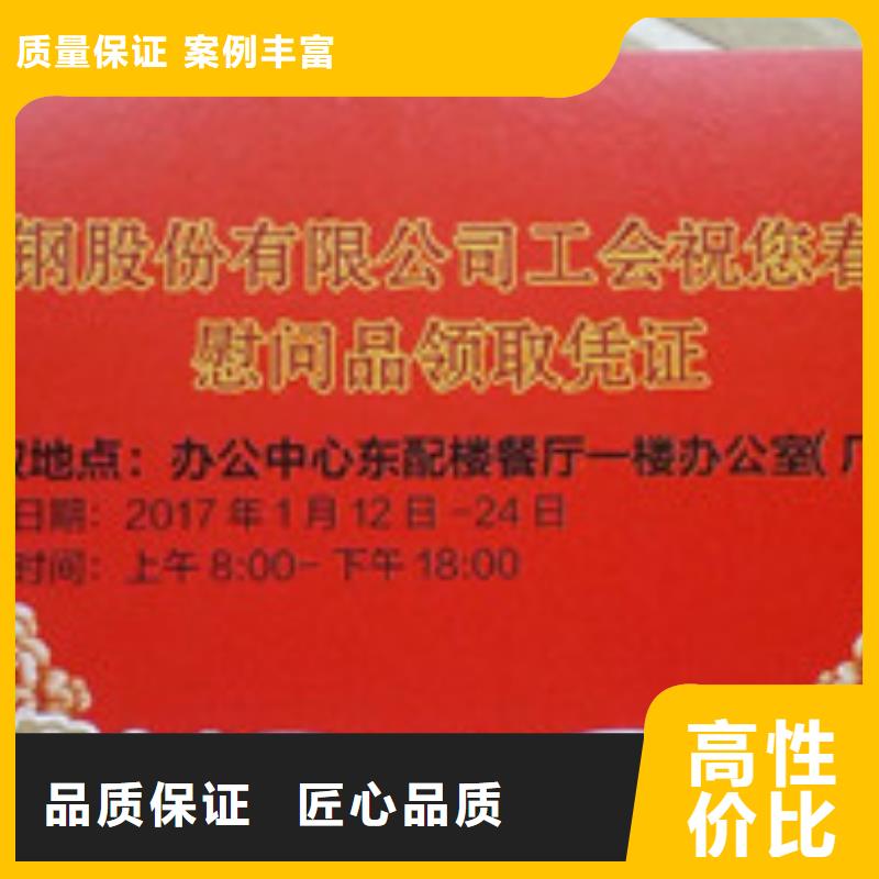 长乐代金券3、代金券3生产厂家—薄利多销