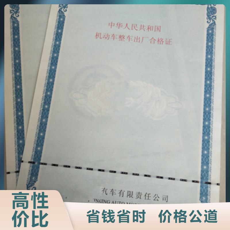 订购机动车合格证怎么选？