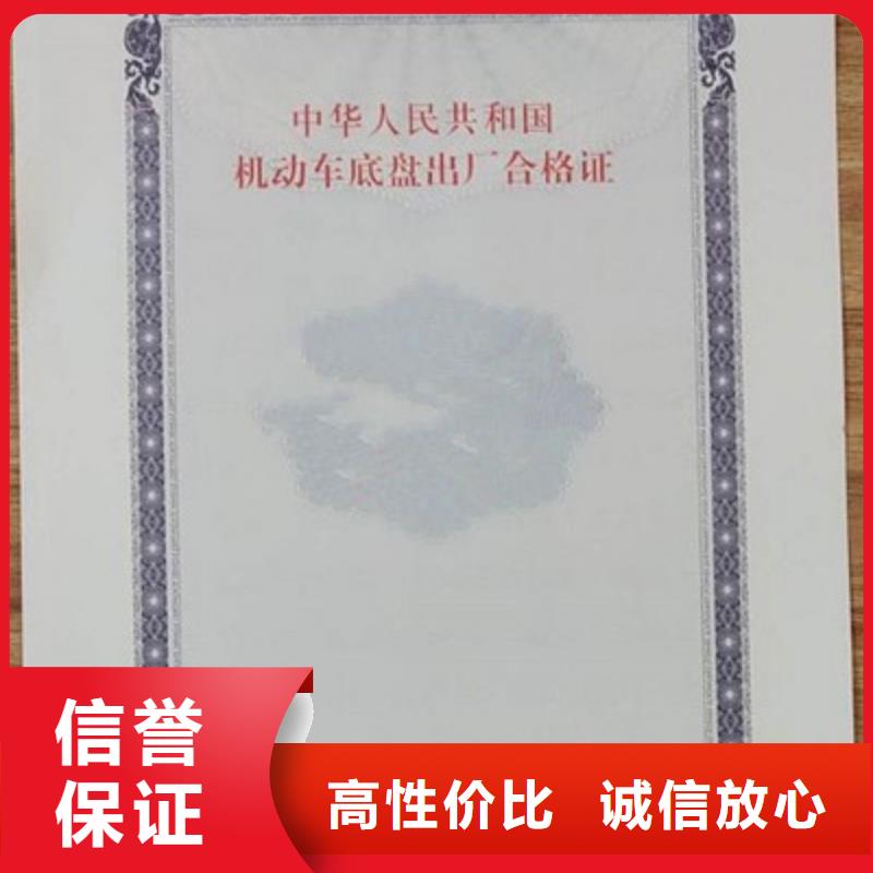 甄选：机动车合格证供应商