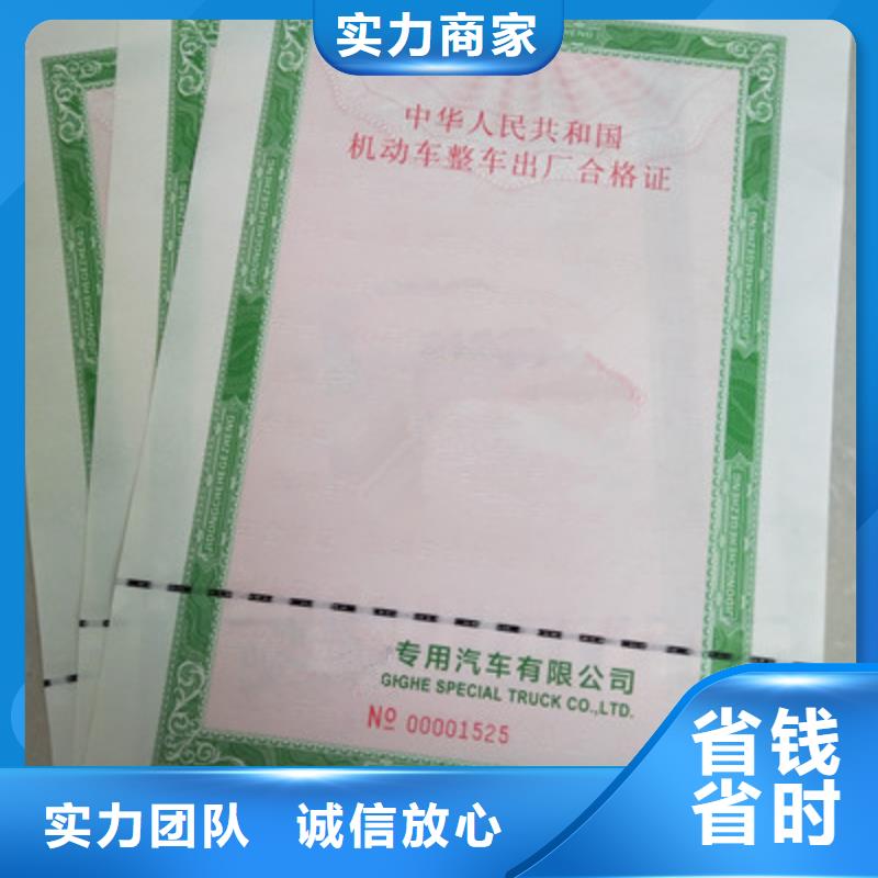 优选：机动车合格证