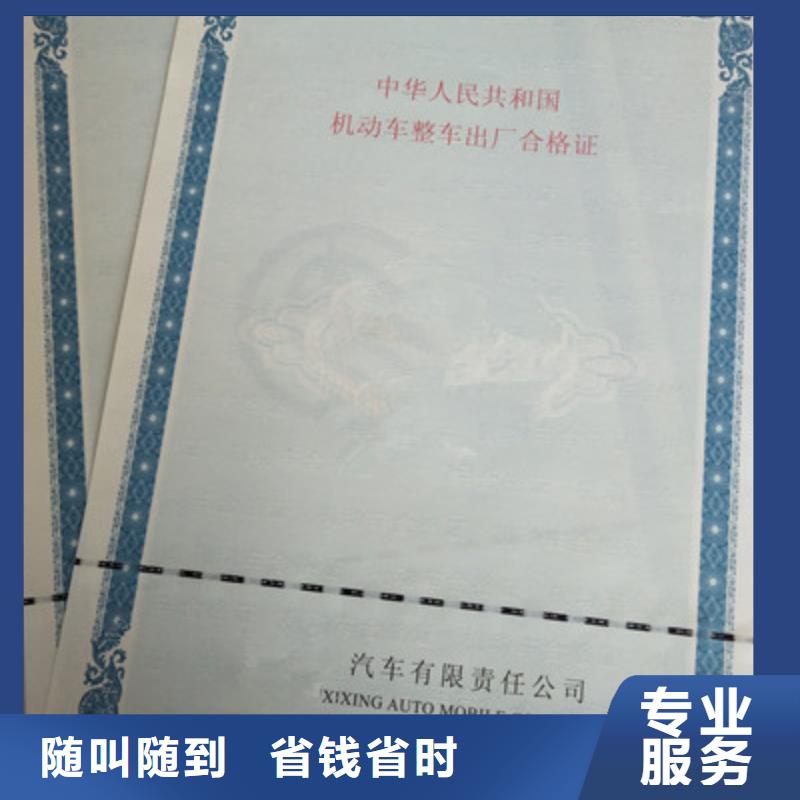质量可靠的机动车合格证供货商