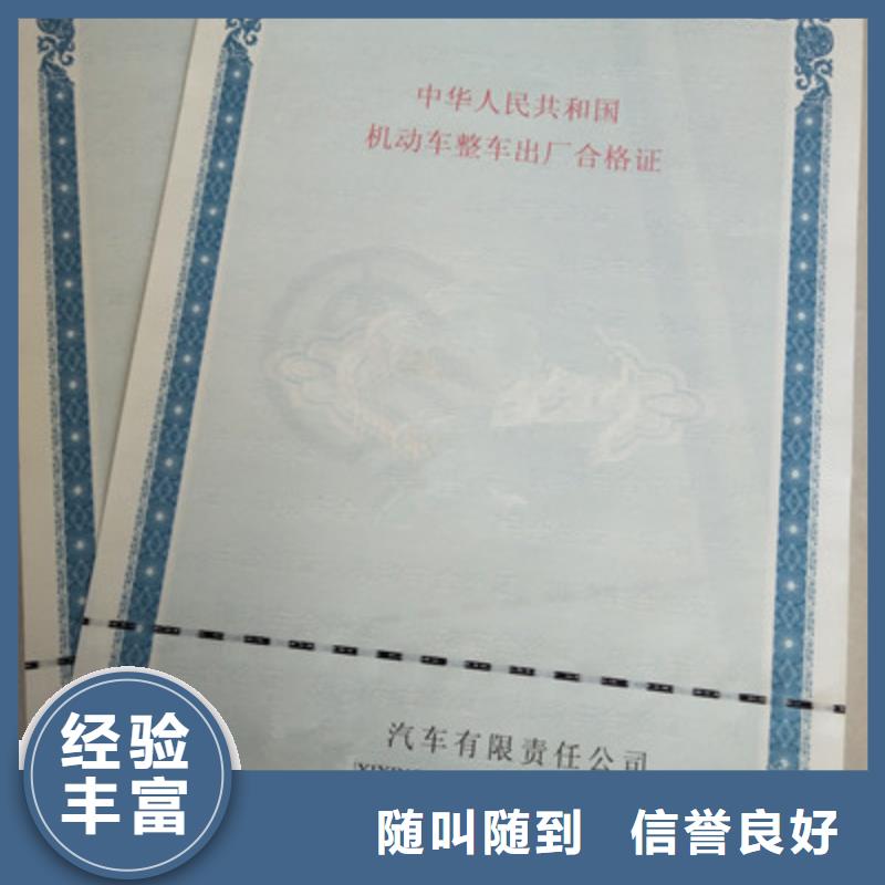 机动车合格证厂家批发