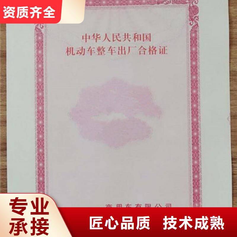 机动车合格证包安装