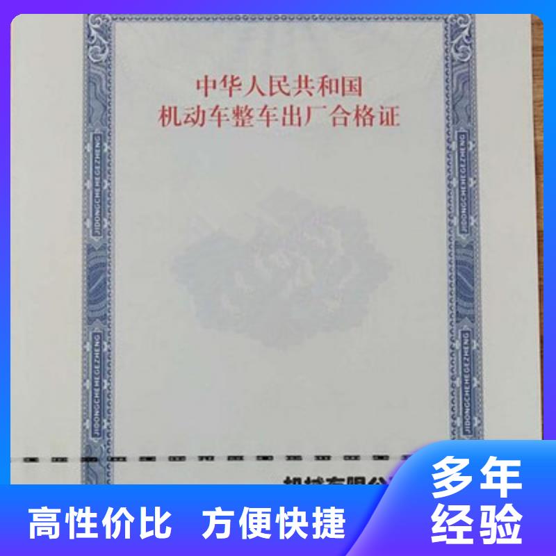 机动车合格证品种多价格低