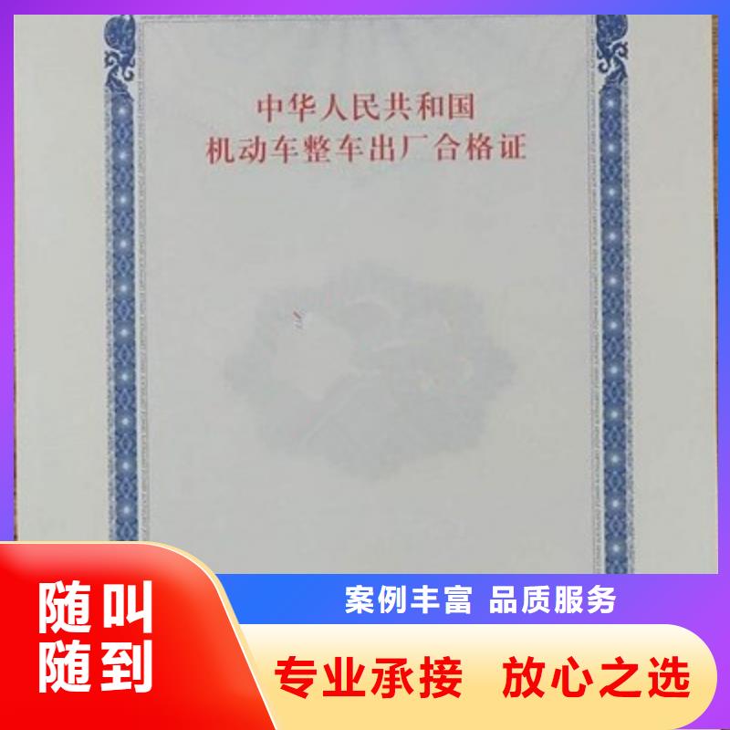 机动车合格证现货销售厂家