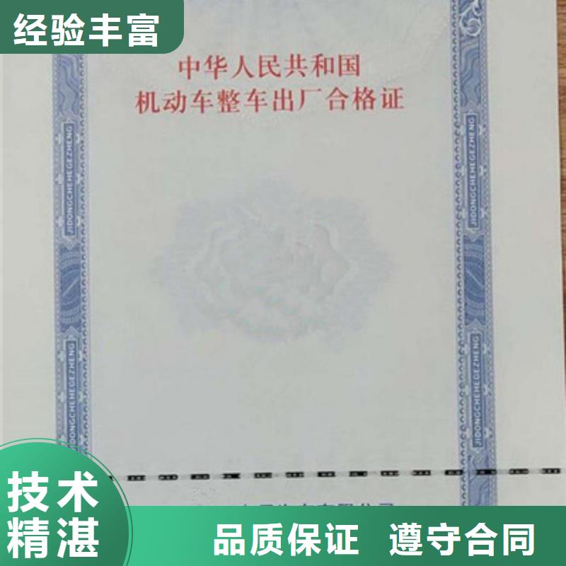 优选：机动车合格证