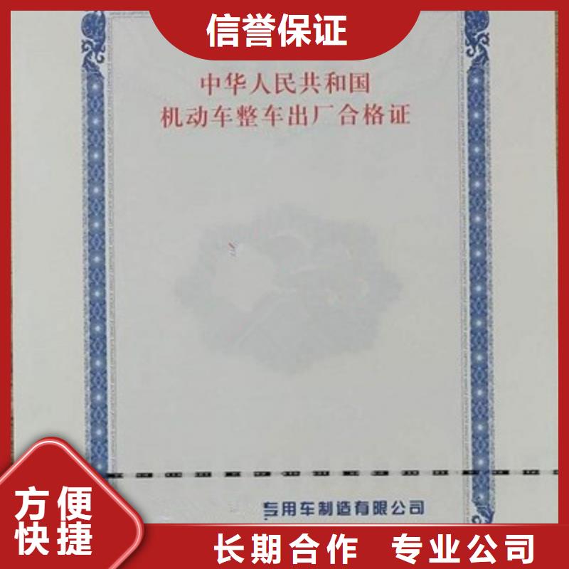 机动车合格证购买