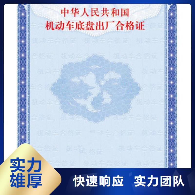 机动车合格证定制-不另行收费