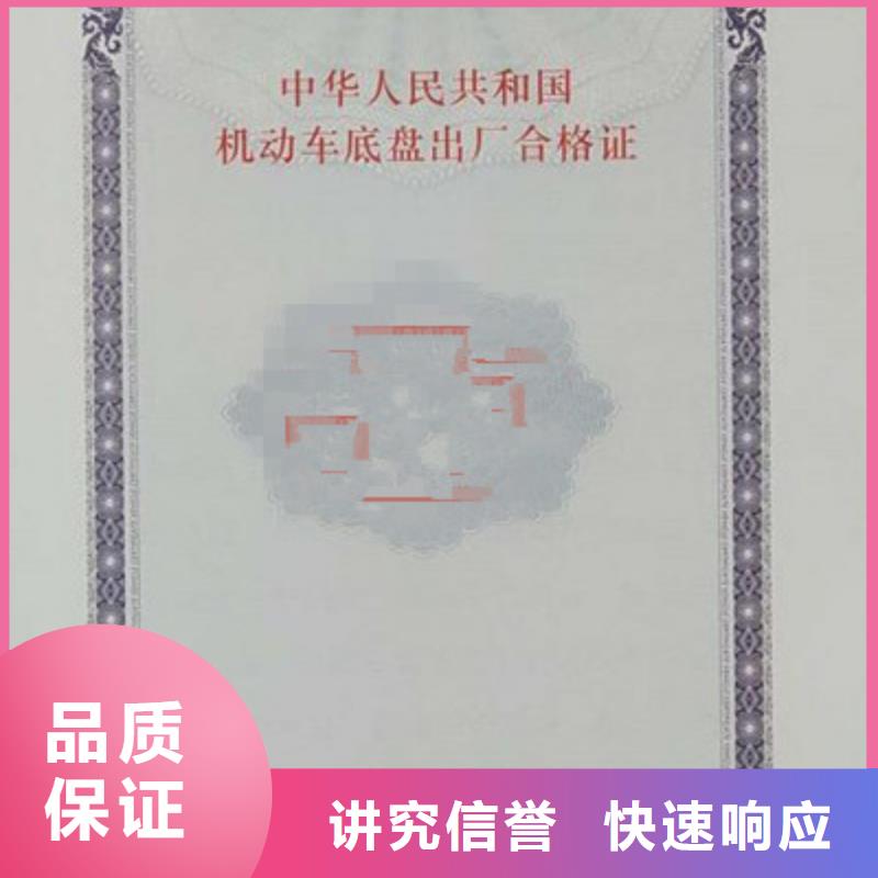 机动车合格证实体厂家直销