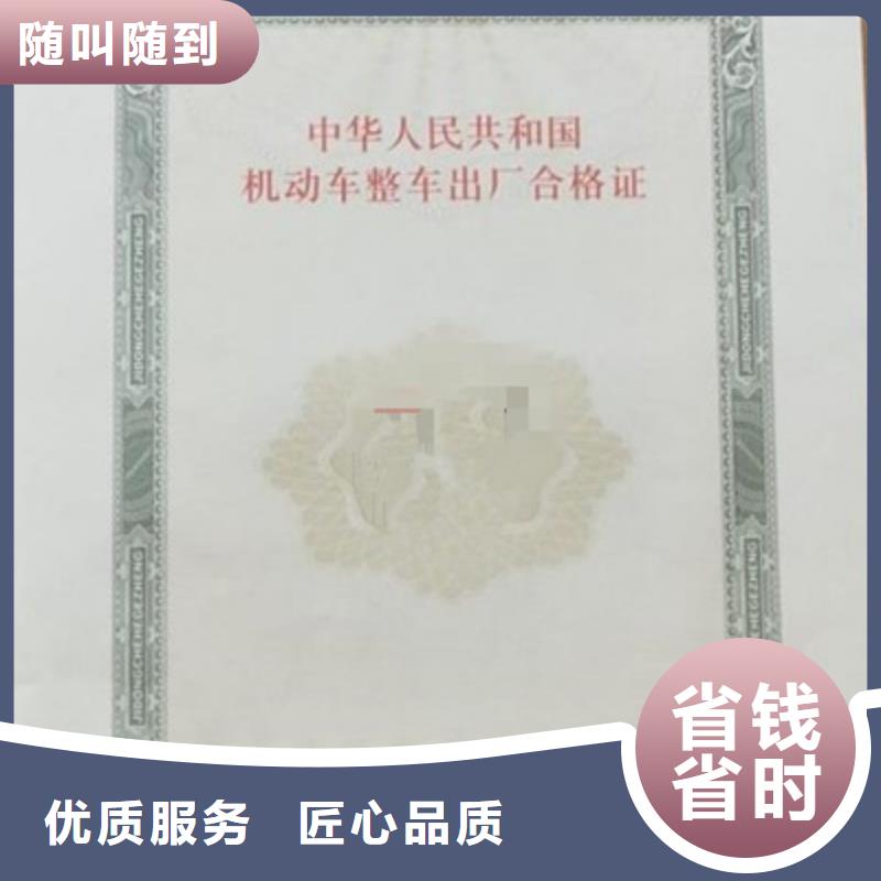 机动车合格证采购