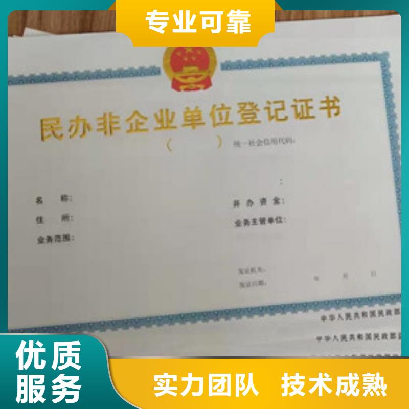 可定制的食品经营许可证供货商