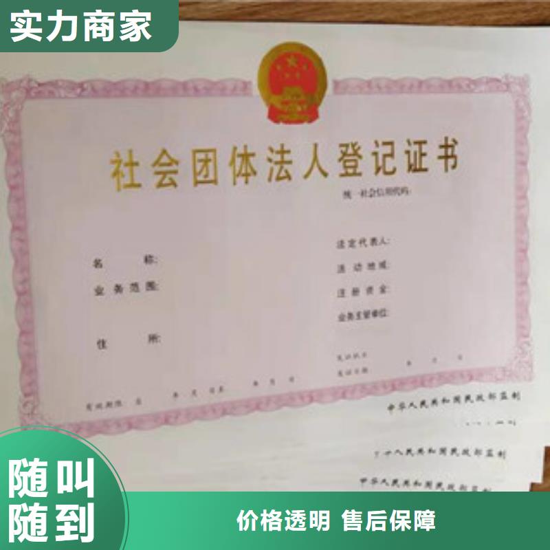 可定制的食品经营许可证供货商