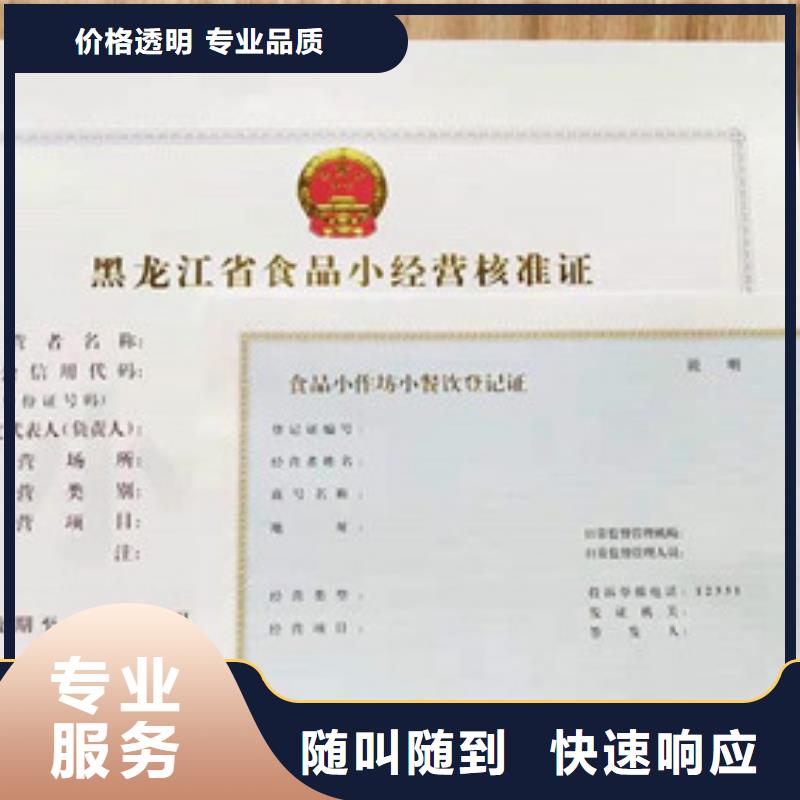 食品经营许可证适用范围广