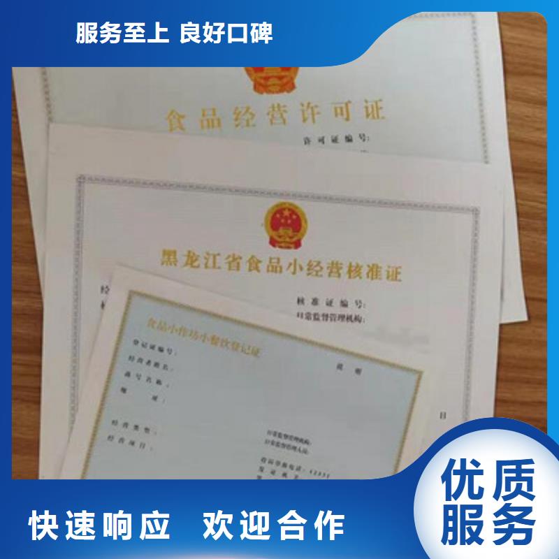 质量好的食品经营许可证厂家批发