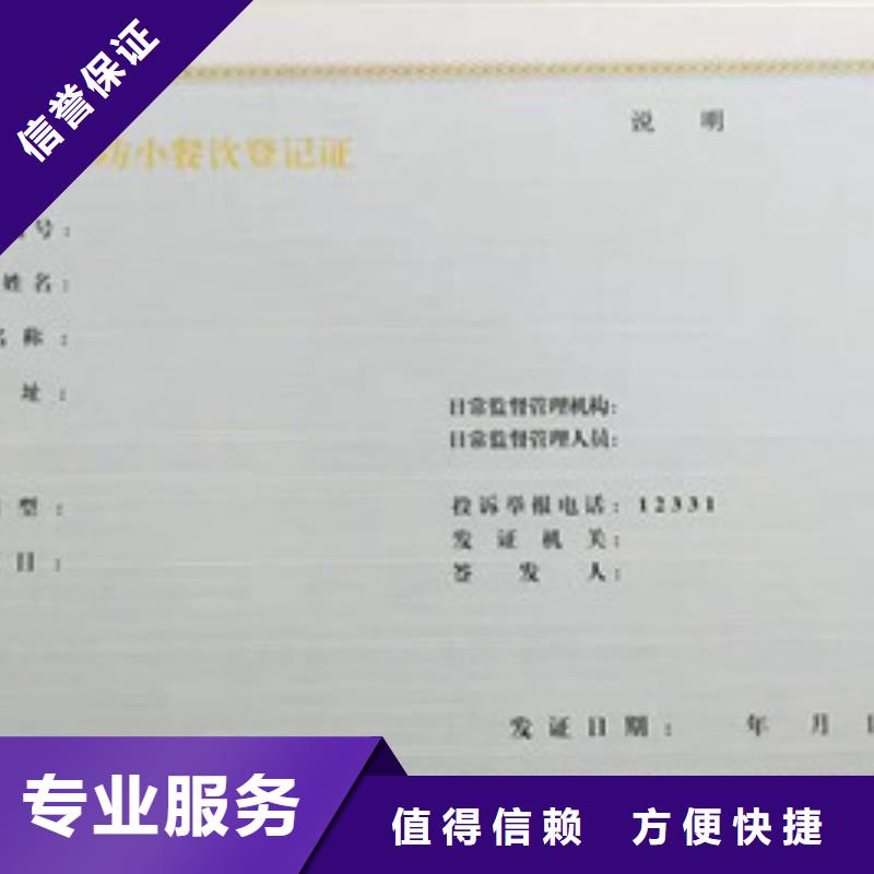 食品经营许可证-咨询免费