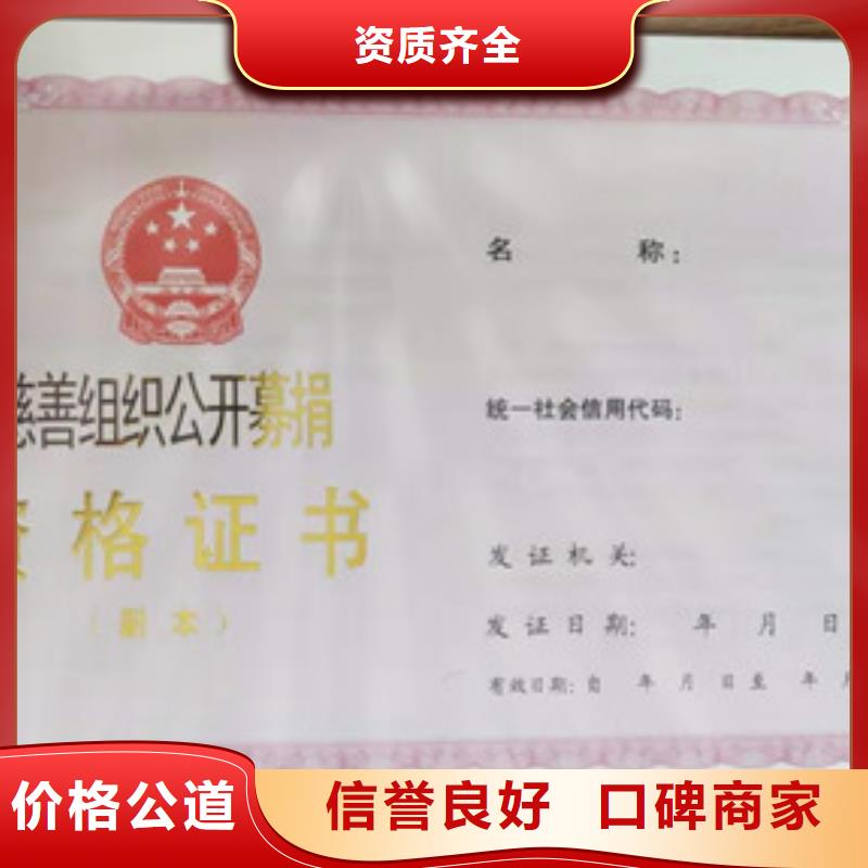 食品经营许可证厂家批发