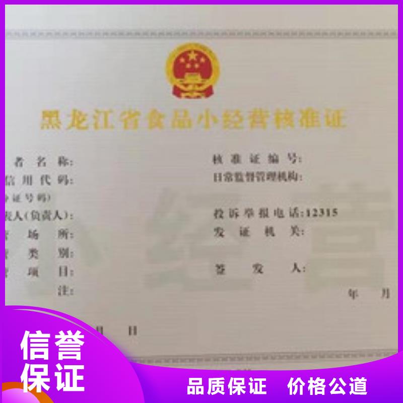 食品经营许可证直供全国品牌:本地厂家