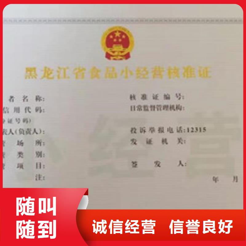 食品经营许可证工厂直销