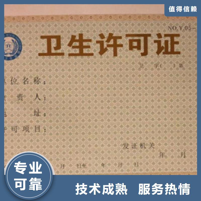 食品经营许可证真正的厂家货源