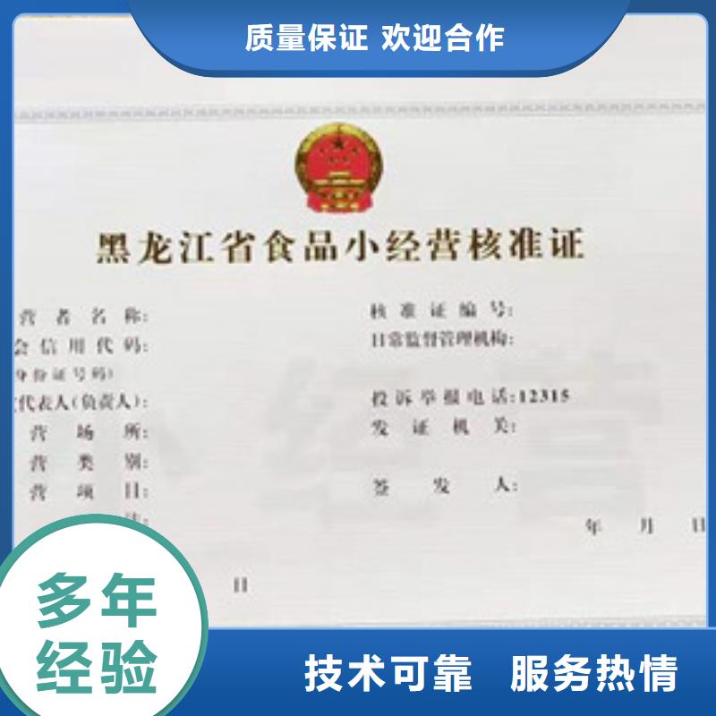 生产食品经营许可证_优质厂家