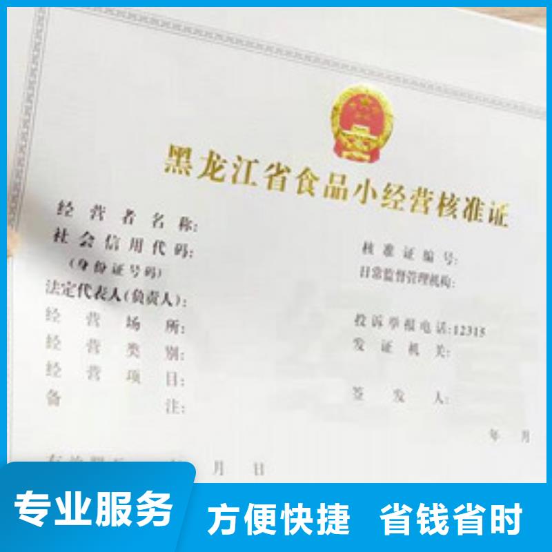 发货速度快的食品经营许可证生产厂家