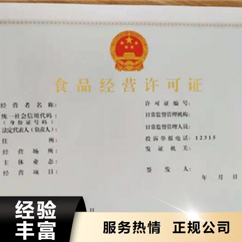 价格合理的食品经营许可证生产厂家