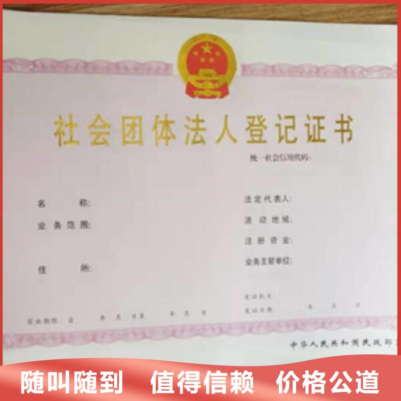 食品经营许可证厂家批发