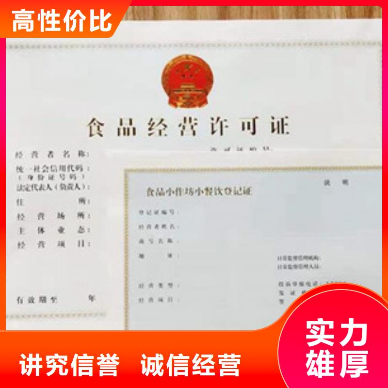 生产食品经营许可证的实体厂家