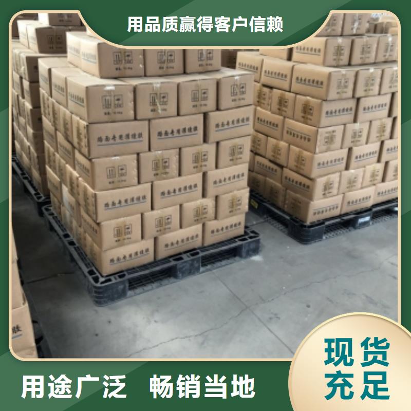 灌缝胶让利新老客户本地供应商