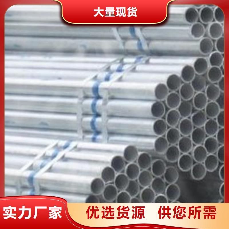 供应批发天津友发镀锌钢管-口碑好