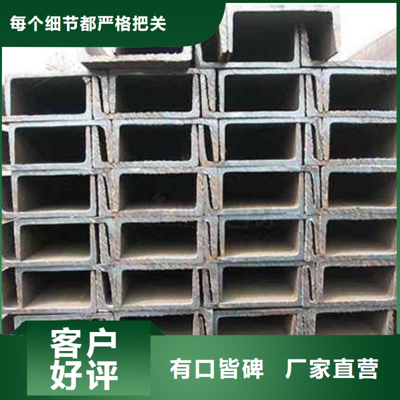 槽钢-槽钢厂家、品牌细节严格凸显品质