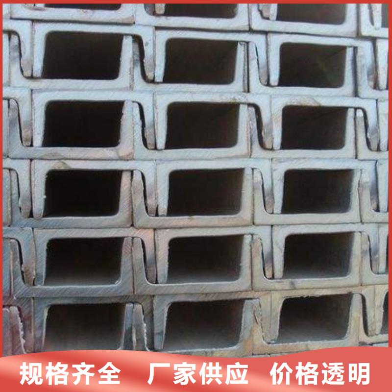 卖槽钢的基地当地生产厂家