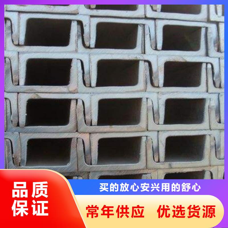 槽钢生产厂家欢迎订购极速发货