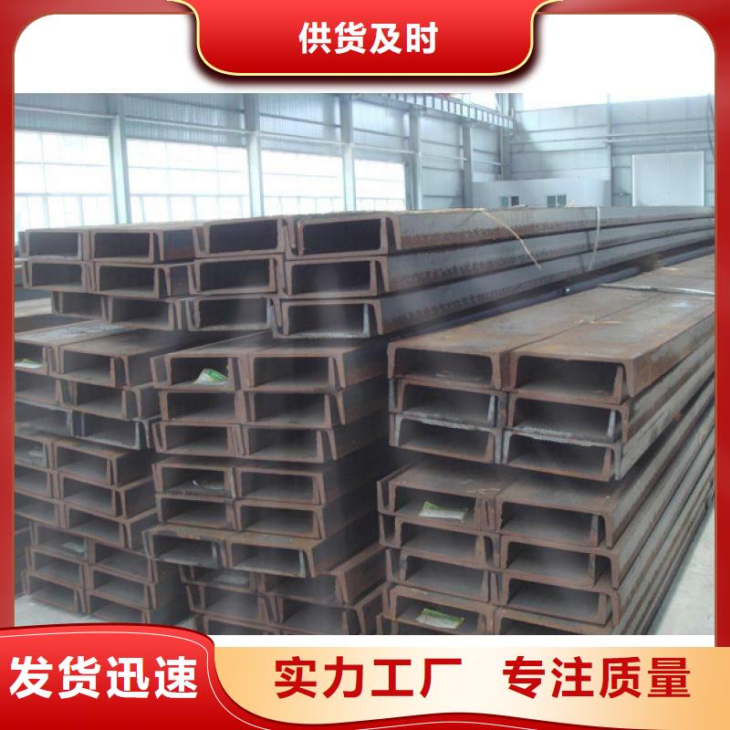 优质槽钢的批发商高品质诚信厂家