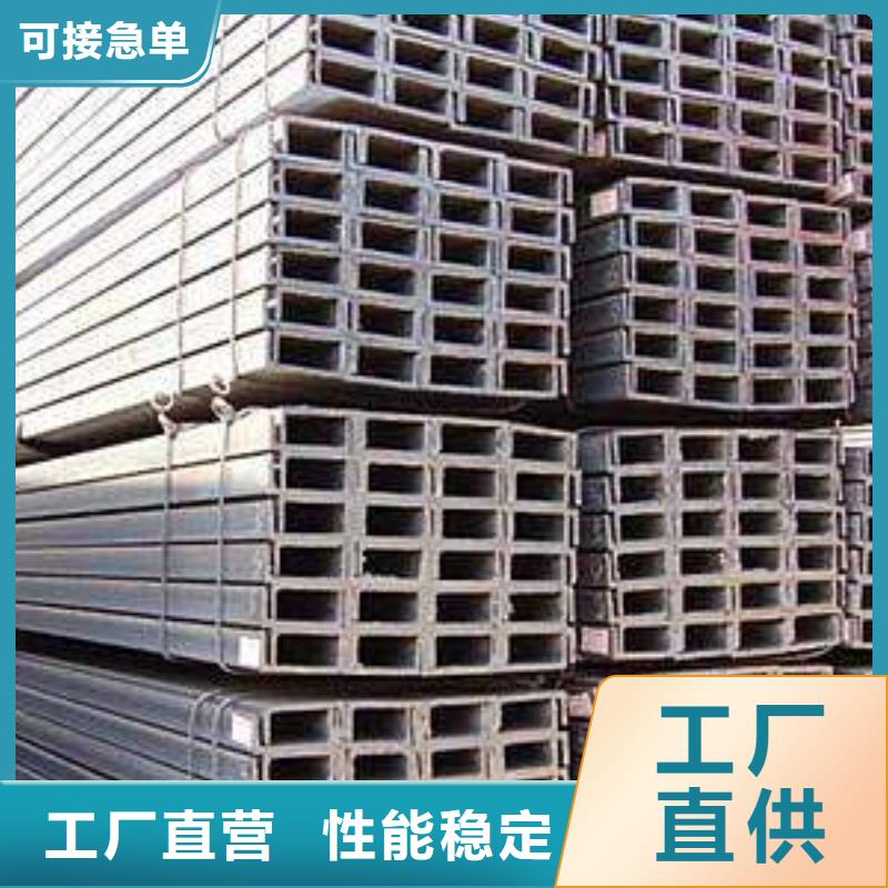 欢迎选购##将乐槽钢厂家