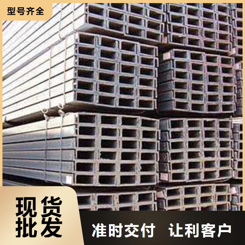 槽钢厂家，发货快源头工厂量大优惠