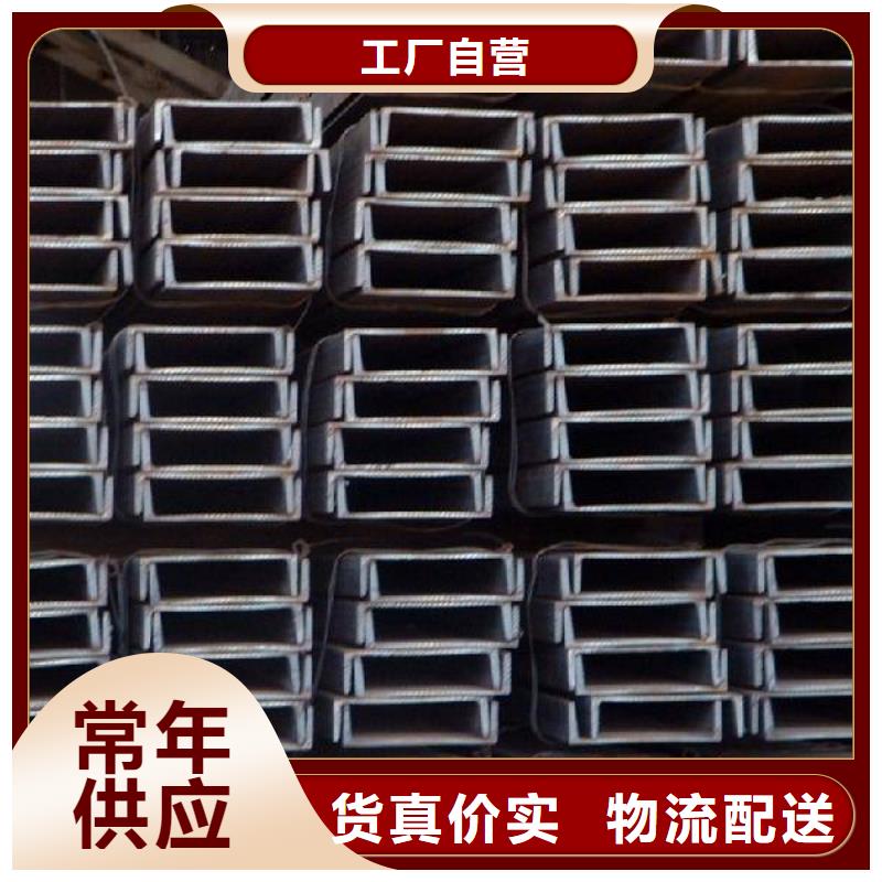 质量可靠的槽钢公司同城服务商