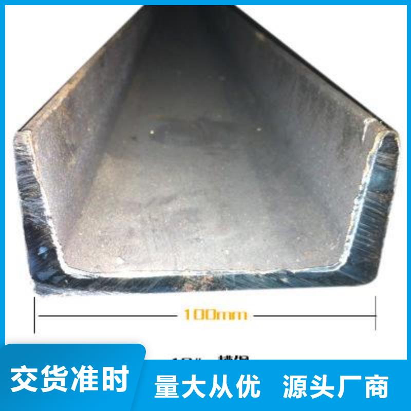 槽钢_本地企业放心选择高品质现货销售