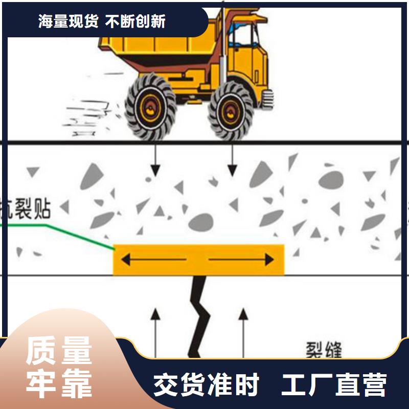 抗裂贴-值得信任