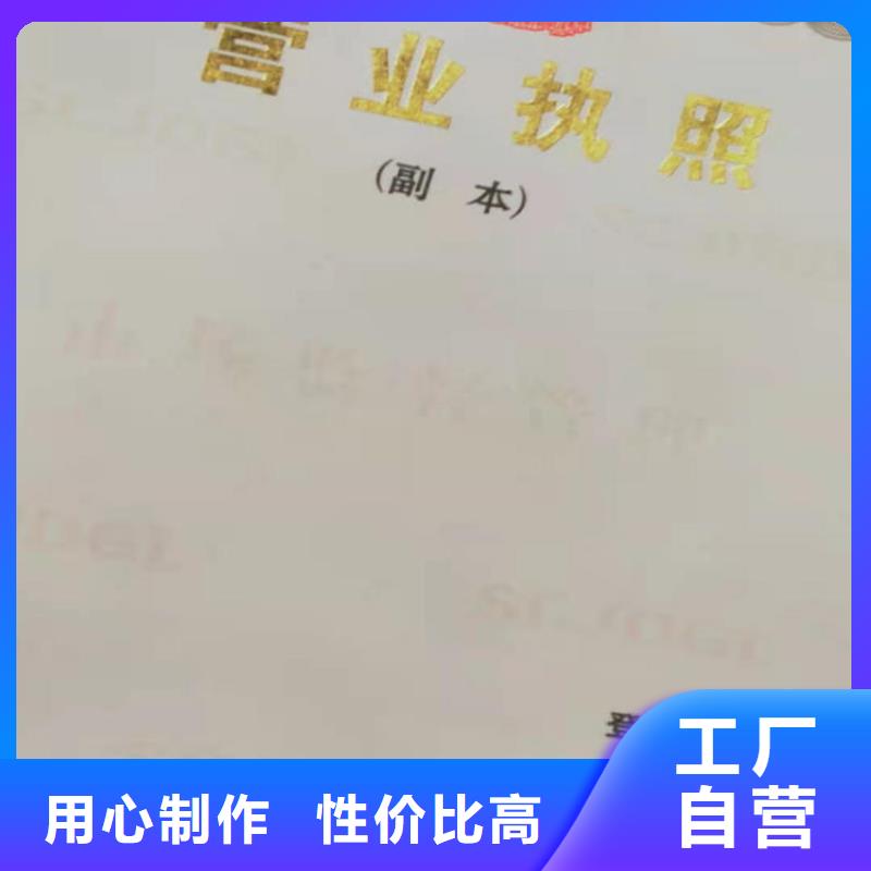 大悟防伪税控制作印刷厂/专注防伪印刷