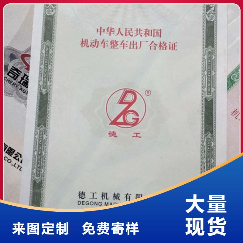 电动车车辆出厂合格证定制/车辆合格证直接印刷厂