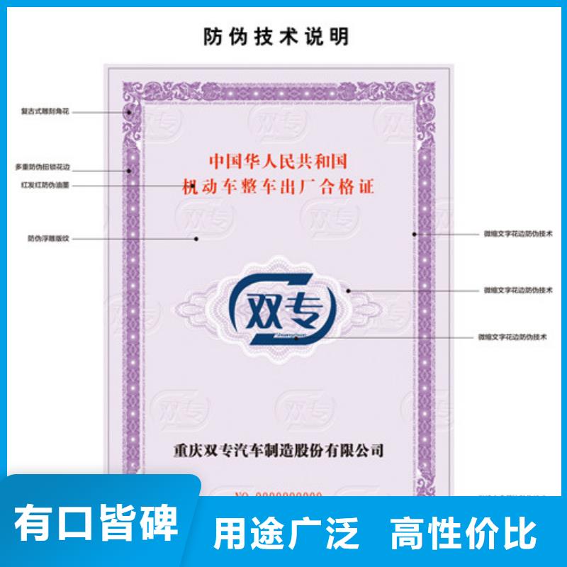 电动车车辆出厂合格证定制/车辆合格证直接印刷厂